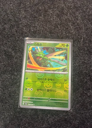 Carte Pokémon Insécateur (sv2a 123) Holo Pokeball Korea - Near Mint, marque: Pokémon, état: Comme neuf, 6,00 €, 7,00 € Protection acheteurs incluse