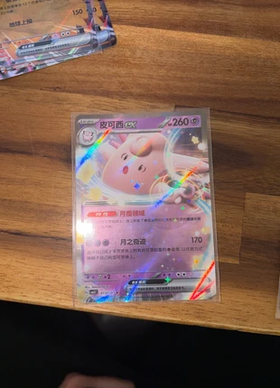 Clefable ex gem pack 3 cn, marque: Pokémon, état: Neuf sans étiquette, 3,00 €, 3,85 € Protection acheteurs incluse