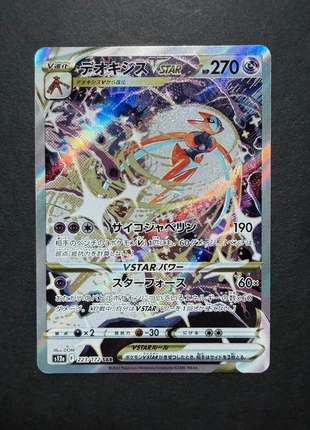 Deoxys V ASTRO jap, marke: Pokémon, zustand: Neu, 30,00 €, 32,20 € inklusive Vinted-Käuferschutz