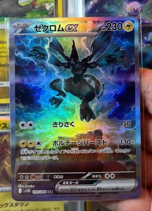 Zekrom EX (Japanese), marca: Pokémon, estado: Como novo, €9.99, €11.19 inclui Proteção do Comprador