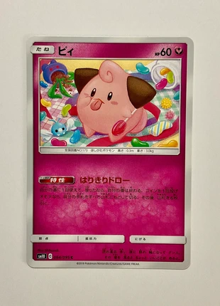 Cleffa - SM10 64/95 - Double Blaze - Jap - Shibuzoh, brand: Pokémon, condizioni: Ottime, €3.95, €4.85 include la Protezione acquisti