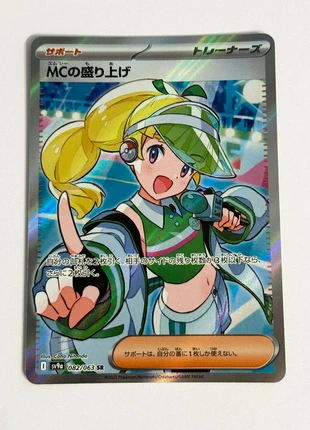 Entusiasmo de Emcee (sv9a 082)- Carta Pokemon TCG en japonés, brand: Pokémon, condizioni: Nuovo senza cartellino, €7.99, €9.09 include la Protezione acquisti