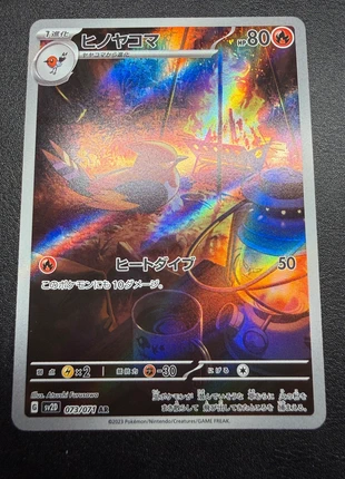 Fletchinder ar 073 sv2d, marque: Pokémon, état: Très bon état, 3,40 €, 4,27 € Protection acheteurs incluse