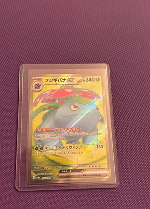 Florizarre 184/165 SR sv2a, marque: Pokémon, état: Comme neuf, 6,80 €, 7,84 € Protection acheteurs incluse