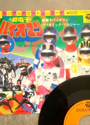 Bioman - Disque vinyle 45 tours Import Japon, état: Très bon état, 29,00 €, 31,15 € Protection acheteurs incluse