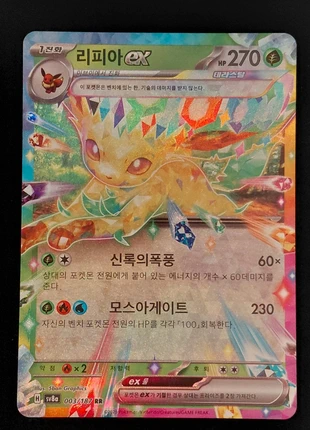Terastal Festival Leafeon EX Original Korean Pokemon, marque: Pokémon, état: Très bon état, 1,99 €, 2,79 € Protection acheteurs (Pro) incluse