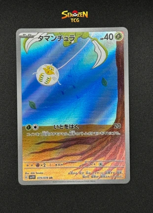 Pokémon Japonais - Tarountula AR 079/078 SV1V (Tissenboule), brand: Pokémon, condition: New without tags, €2.50, €3.33 includes Buyer Protection Pro