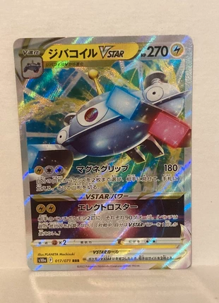 Pokémon Japanese Magnezone Vstar card 017/071 s10a Dark Phantasma, brand: Pokémon, condition: Good, £1.00, £1.75 includes Buyer Protection