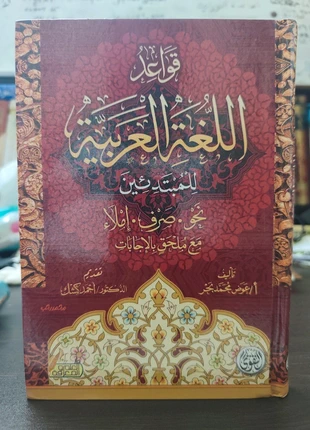 Les règles en langue arabe pour débutants (nahwu, sarf, imla), état: Très bon état, 12,00 €, 13,30 € Protection acheteurs incluse