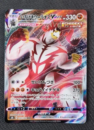 Shifours Poing Final Vmax RRR s8b 093/184 – Carte Pokémon japonaise, marke: Pokémon, zustand: Sehr gut, 2,50 €, 3,33 € beinhaltet Vinted-Käuferschutz Pro