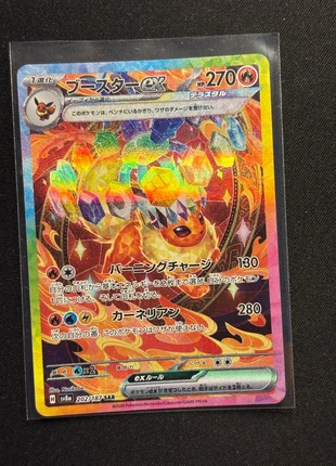 Pokemon Sv8a 202 NM Japanese Art Rare, marke: Pokémon, zustand: Sehr gut, 49,99 €, 53,19 € beinhaltet Vinted-Käuferschutz Pro