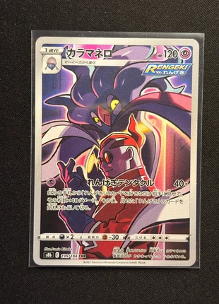 Pokemon S8b 76/024 NM Japanese Art Rare, marke: Pokémon, zustand: Sehr gut, 2,49 €, 3,31 € beinhaltet Vinted-Käuferschutz Pro