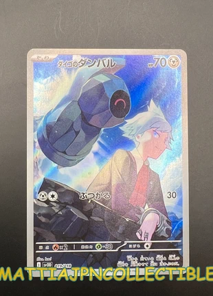 Pokemon Steven's Beldum 019-018 SV0D, marke: Pokémon, zustand: Sehr gut, 11,99 €, 13,29 € beinhaltet Vinted-Käuferschutz Pro