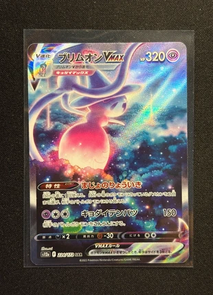 Pokemon s12a 224 NM Japanese Art Rare, marque: Pokémon, état: Très bon état, 5,49 €, 6,46 € Protection acheteurs (Pro) incluse