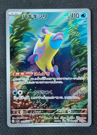 Denticrisse AR sv7a 068/064 – Carte Pokémon japonaise, marke: Pokémon, zustand: Sehr gut, 3,00 €, 3,85 € beinhaltet Vinted-Käuferschutz Pro