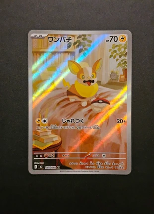 Yamper ar m2 086/080 inferno x jap, marke: Pokémon, zustand: Neu, 1,50 €, 2,28 € inklusive Vinted-Käuferschutz