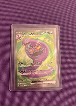 Arbok 187/165 SR sv2a, marque: Pokémon, état: Comme neuf, 3,50 €, 4,38 € Protection acheteurs incluse