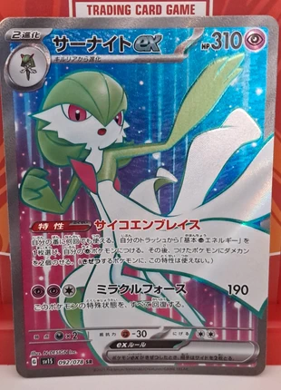 Pokemon Card Gardevoir EX full Art Scarlet EX, brand: Pokémon, condizioni: Nuovo senza cartellino, €6.50, €7.53 include la Protezione acquisti