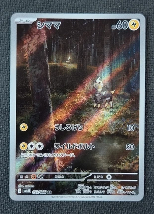 Zebibron AR sv4M 072/066 – Carte Pokémon japonaise, marke: Pokémon, zustand: Sehr gut, 3,00 €, 3,85 € beinhaltet Vinted-Käuferschutz Pro