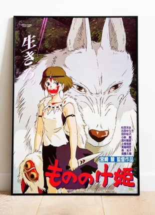 Princess Mononoke - A3 Poster - (A4, A2, A1 Size Also Available) #1, brand: Studio Ghibli, condition: Very good, €6.48, €7.50 includes Buyer Protection