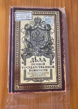 Libro en ruso, condizioni: Nuovo senza cartellino, €7.00, €8.05 include la Protezione acquisti