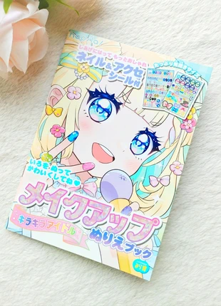Coloring book, make up stickers book🌈Japan, brand: Japan Style, condizioni: Nuovo senza cartellino, €5.00, €5.95 include la Protezione acquisti
