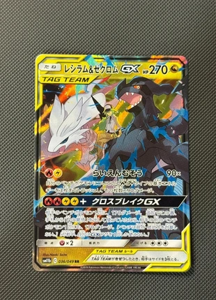 Reshiram & zekrom gx rr sm11b 036/049 japanese, brand: Pokémon, condition: Very good, €32.00, €34.30 includes Buyer Protection Pro