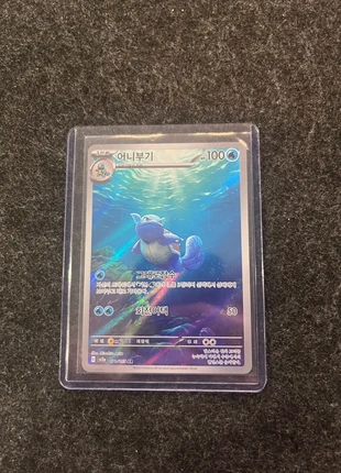 Carte Pokémon Carabaffe (sv2a 171 AR) Korea - Near Mint, marque: Pokémon, état: Comme neuf, 5,00 €, 5,95 € Protection acheteurs incluse