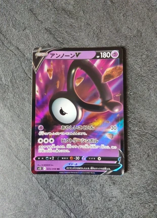 Carte Pokémon Zarbi V 035/098 RR s12 japonais, marque: Pokémon, état: Neuf sans étiquette, 1,00 €, 1,75 € Protection acheteurs incluse