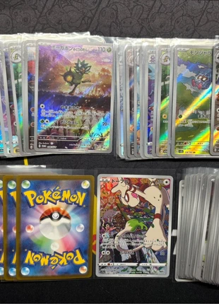 Lot de 100 AR Pokémon Jap sous Sleeves, marque: Pokémon, état: Neuf sans étiquette, 200,00 €, 210,70 € Protection acheteurs incluse