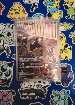 Houndour/Malosse 115/108 AR, brand: Pokémon, condition: New with tags, €3.00, €3.85 includes Buyer Protection