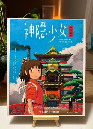 Toile décorative Affiche Le Voyage de Chihiro 🌸 24x30cm, brand: Studio Ghibli, condition: Like new, €7.20, €8.26 includes Buyer Protection