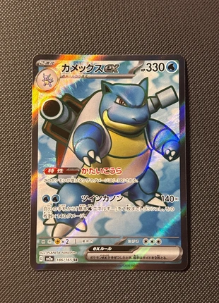 Blastoise ex sr sv2a 186/165 japanese, brand: Pokémon, condizioni: Nuovo senza cartellino, €10.00, €11.20 include la Protezione acquisti Pro