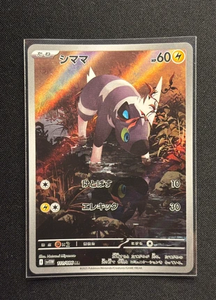 Pokemon sv11w 111 NM Japanese Art Rare, marque: Pokémon, état: Très bon état, 3,99 €, 4,89 € Protection acheteurs (Pro) incluse