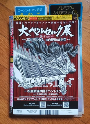 Young Animal 2022 volume 16 with Berserk chapter, condizioni: Ottime, €20.00, €21.70 include la Protezione acquisti