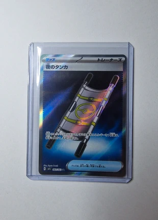 Carte Pokémon Civière Nocturne m1L 083 – carte japonaise, neuve et authentique, marque: Pokémon, état: Neuf sans étiquette, 2,00 €, 2,80 € Protection acheteurs (Pro) incluse