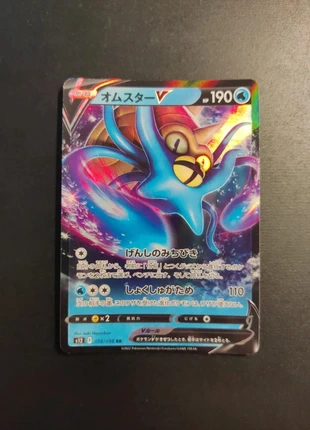 Carte Pokémon Amonistar V 018/098 RR s12 japonais, marque: Pokémon, état: Neuf sans étiquette, 1,00 €, 1,75 € Protection acheteurs incluse