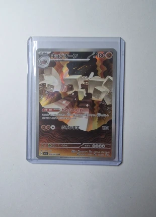 Carte Pokémon Gigansel m1L 070 – carte japonaise, neuve et authentique, marque: Pokémon, état: Neuf sans étiquette, 1,99 €, 2,79 € Protection acheteurs (Pro) incluse