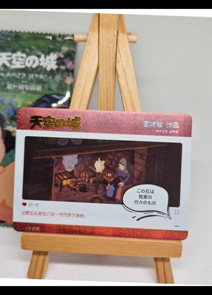 CR-06 - Studio Ghibli - Le Château dans le ciel – 39ᵉ Anniversaire (1986) -, brand: Studio Ghibli, condition: New without tags, €2.00, €2.80 includes Buyer Protection