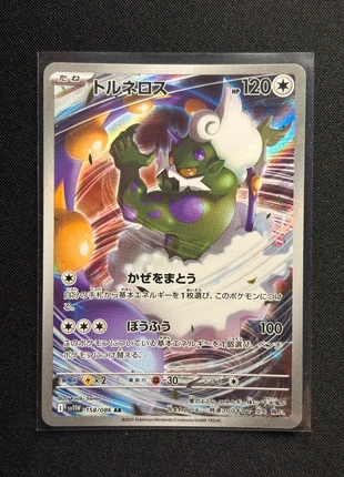 Pokemon sv11w 158 NM Japanese Art Rare, marque: Pokémon, état: Très bon état, 4,95 €, 5,90 € Protection acheteurs (Pro) incluse