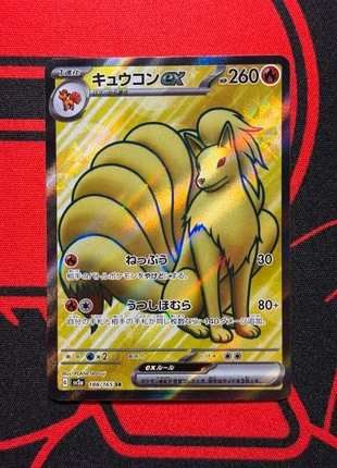 Ninetales sv2a 188, merk: Pokémon, staat: Heel goed, € 4,95, € 5,90 inclusief Kopersbescherming Pro