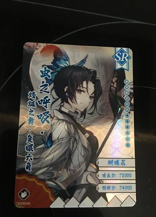 Démon slayer, brand: Goodies, condition: Very good, €1.00, €1.75 includes Buyer Protection