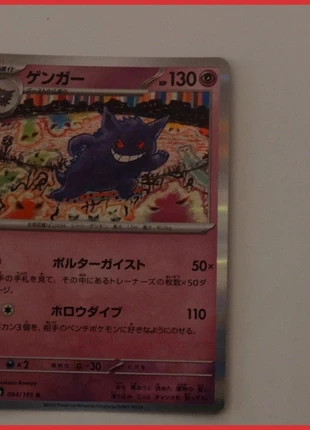 Pokemon Card Gengar sv2a 094/165Japanese holo, marque: Pokémon, état: Bon état, 1,00 €, 1,75 € Protection acheteurs incluse