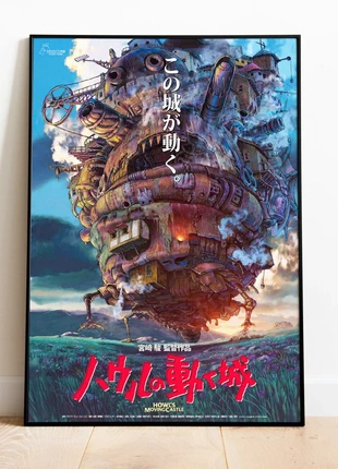 Howl's Moving Castle - A3 Poster (A4 Size Also Available) #2, brand: Studio Ghibli, condition: Very good, €6.48, €7.50 includes Buyer Protection