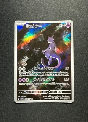 Mewtwo AR 183/165 SV2a Pokemon 151 Pokemon Card Japanese Full Art Holo, marque: Pokémon, état: Très bon état, 14,90 €, 16,35 € Protection acheteurs (Pro) incluse