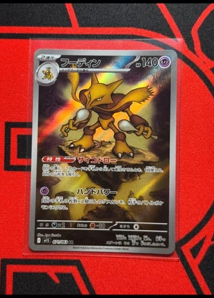 Alakazam m1s 071, brand: Pokémon, condizioni: Ottime, €4.95, €5.90 include la Protezione acquisti Pro