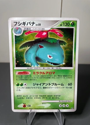 Florizarre Lv.51 – Pokémon Shining Darkness, marque: Pokémon, état: Très bon état, 17,00 €, 18,55 € Protection acheteurs incluse