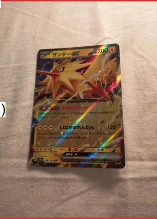 Pokemon Card Zapdos ex sv2a 145/165 Japanese, marque: Pokémon, état: Très bon état, 1,00 €, 1,75 € Protection acheteurs incluse