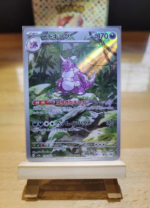 Nidoking (sv2a 174), marque: Pokémon, état: Comme neuf, 4,00 €, 4,90 € Protection acheteurs incluse