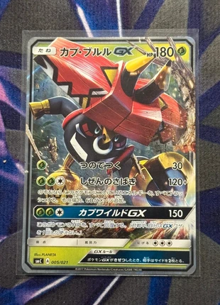 Tapu Bulu GX smc 005, merk: Pokémon, staat: Heel goed, € 2,45, € 3,27 inclusief Kopersbescherming Pro